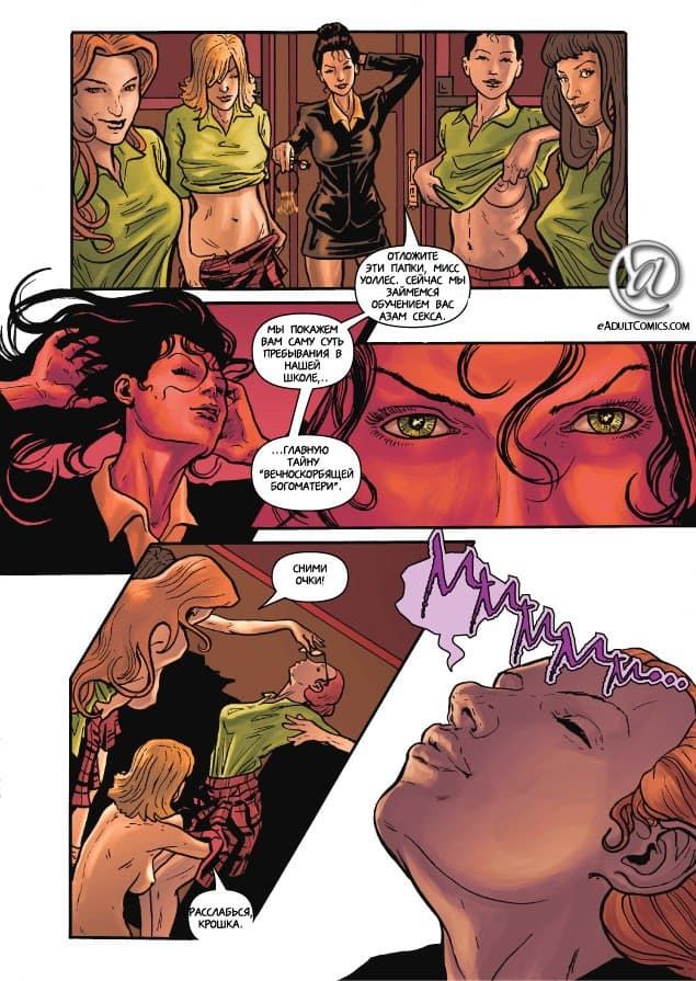 Yair-Herrera_Schoolgirl-Revenge-02_MG69_07 Комикс для взрослых "Школьная месть. Часть 2".