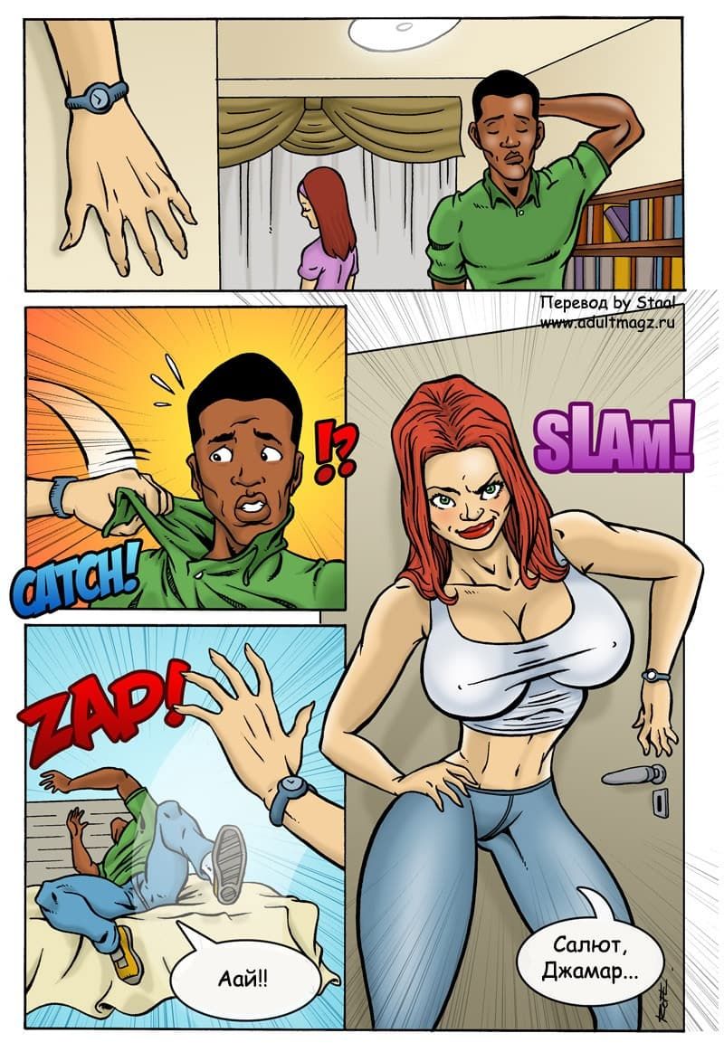 033 Порнокомикс "Я ненавижу свою мать".