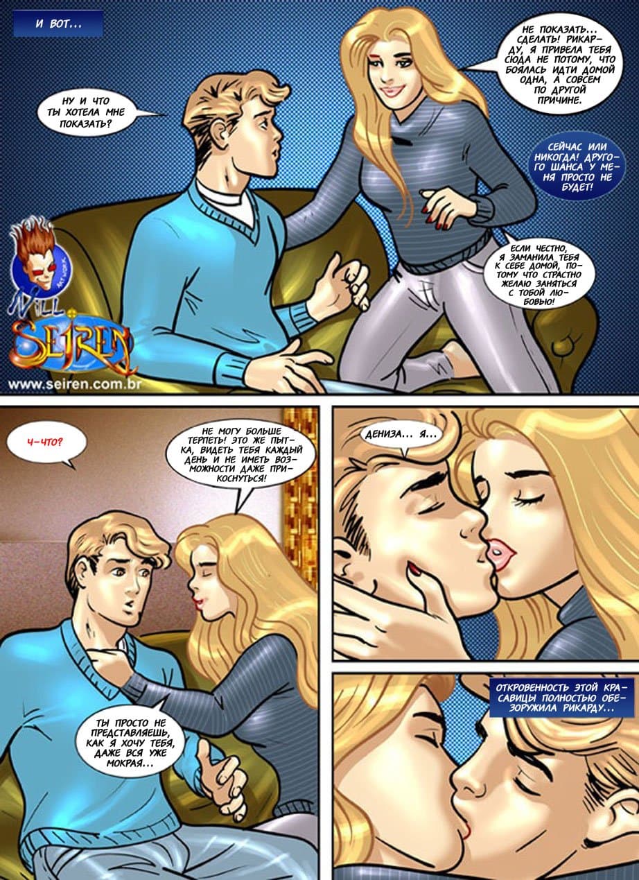 0436 Эротический комикс "Школьные страсти".