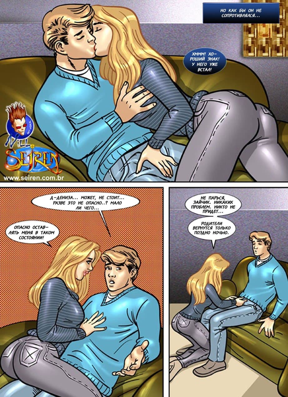 0526 Эротический комикс "Школьные страсти".