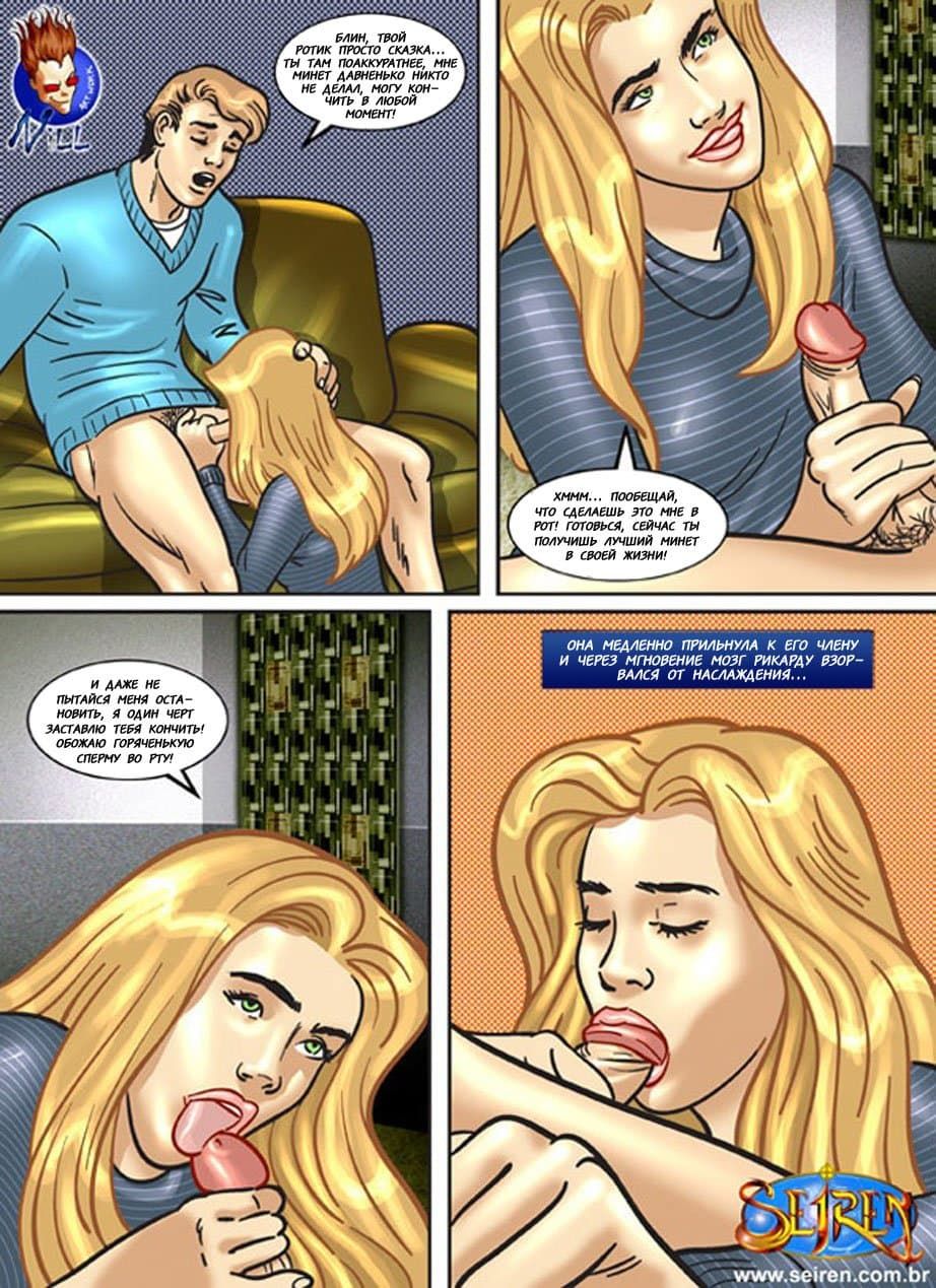 0724 Эротический комикс "Школьные страсти".