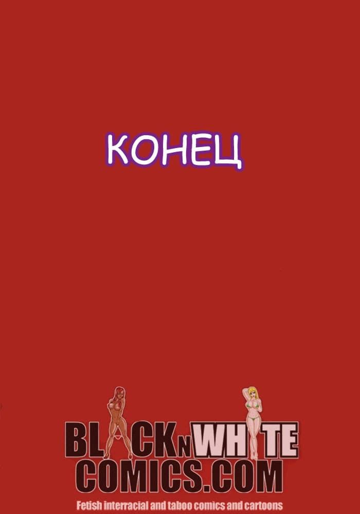 137 Порнокомикс "Я ненавижу свою мать".