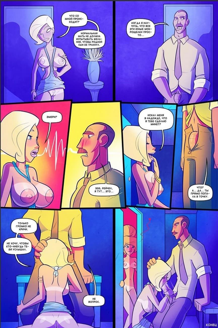 222 Секс комикс "Из жизни моделей".