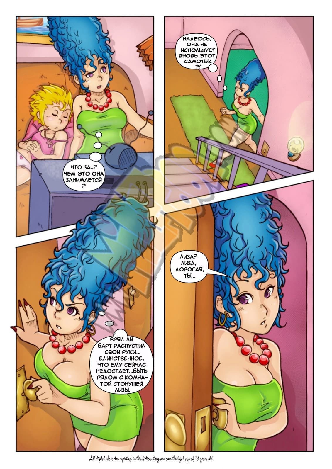 63 Порно комикс "Симпсоны. Часть 1".