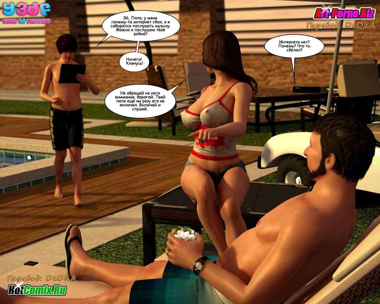 10-15 Секс комикс "Долбаный покойник. Часть 1".