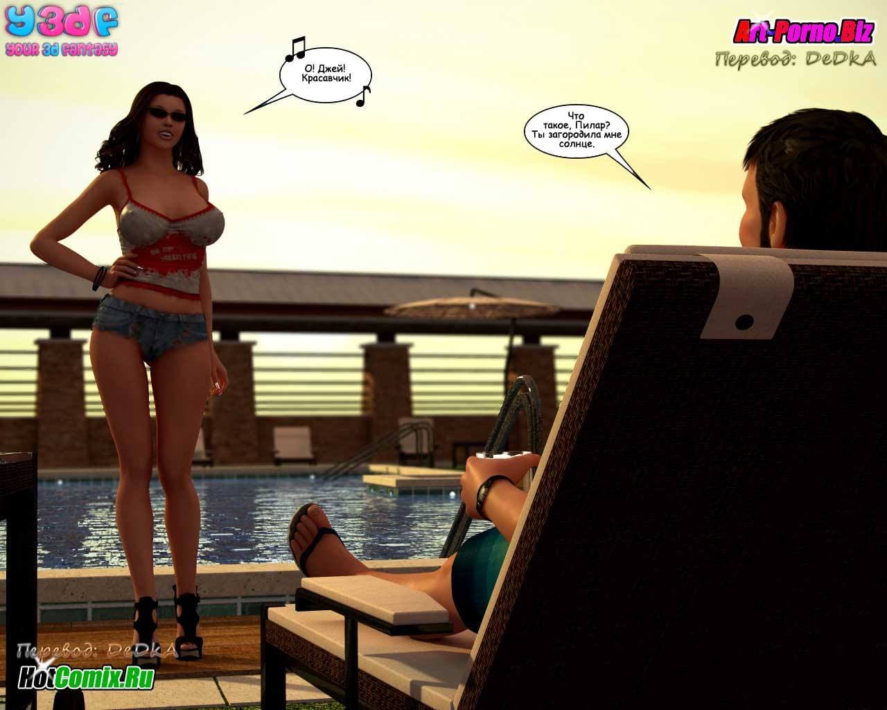 4-15 Секс комикс "Долбаный покойник. Часть 1".