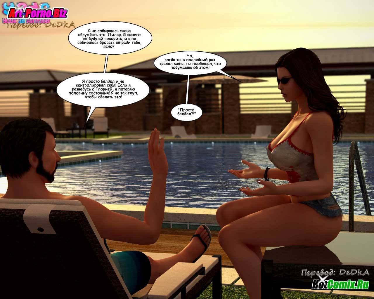 7-15 Секс комикс "Долбаный покойник. Часть 1".