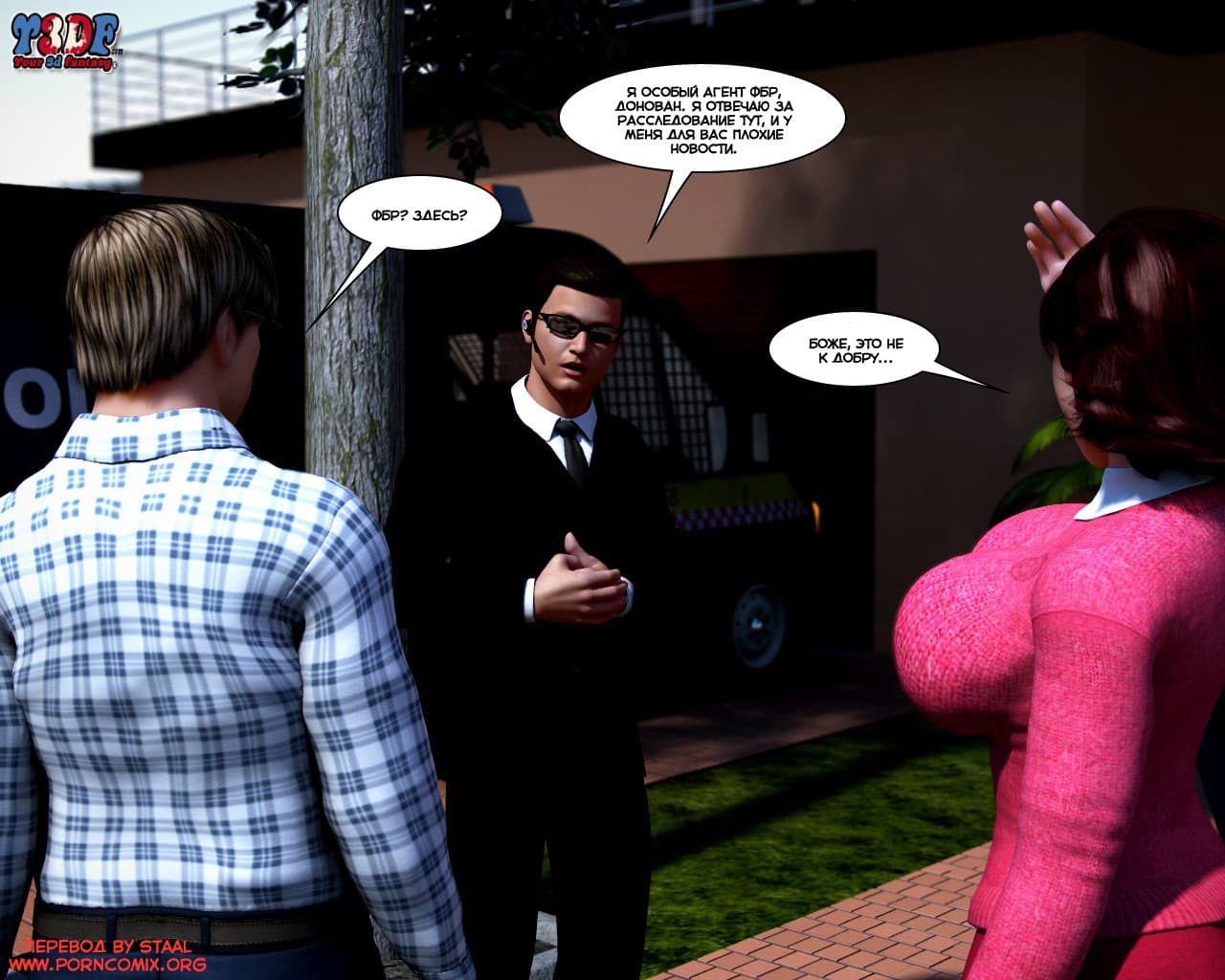 11-22 Порно комикс "Кто это сделал? Часть 1".