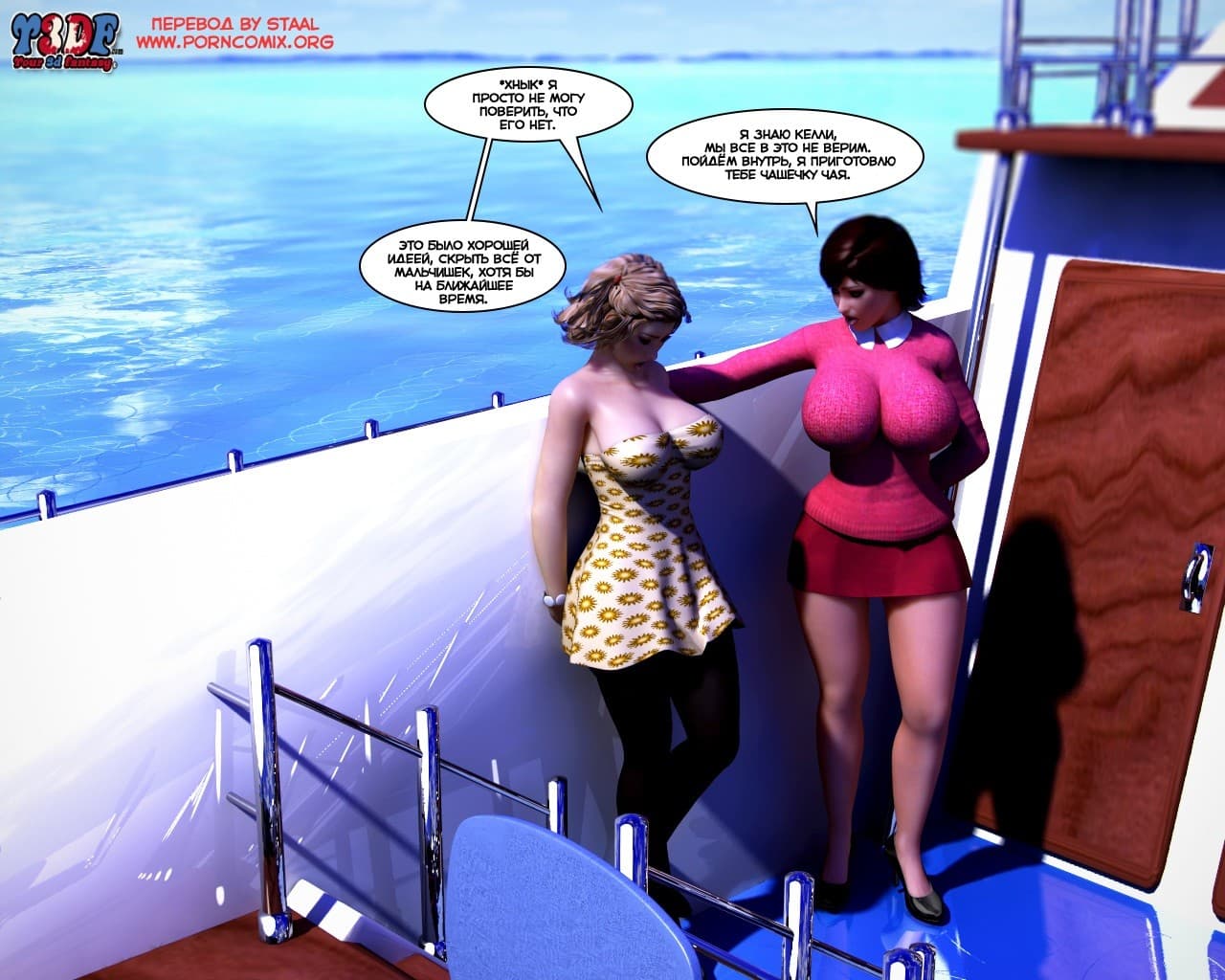 18-17 Порно комикс "Кто это сделал? Часть 1".