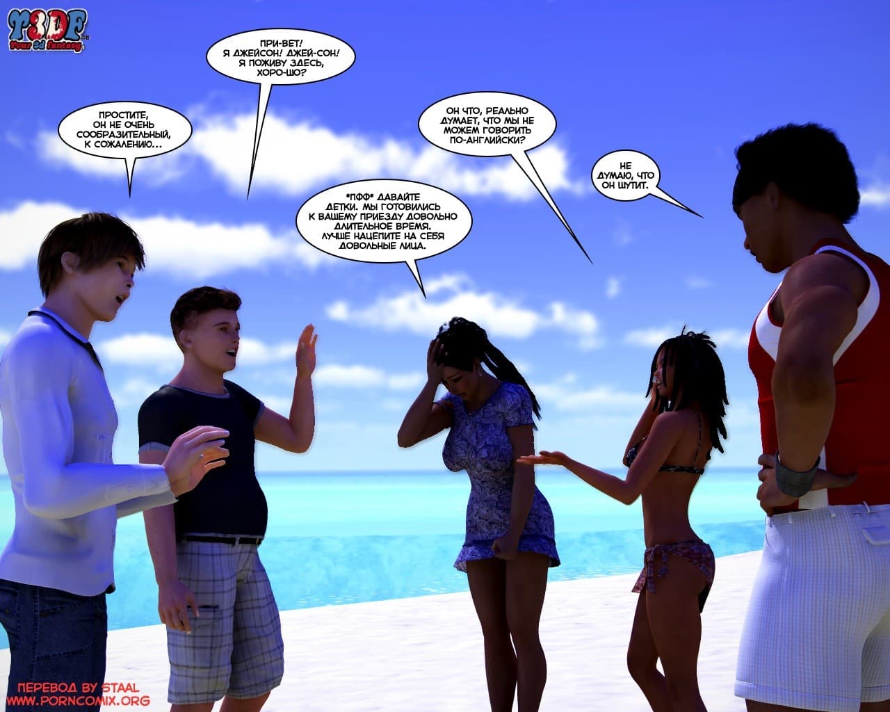 23-17 Порно комикс "Кто это сделал? Часть 1".