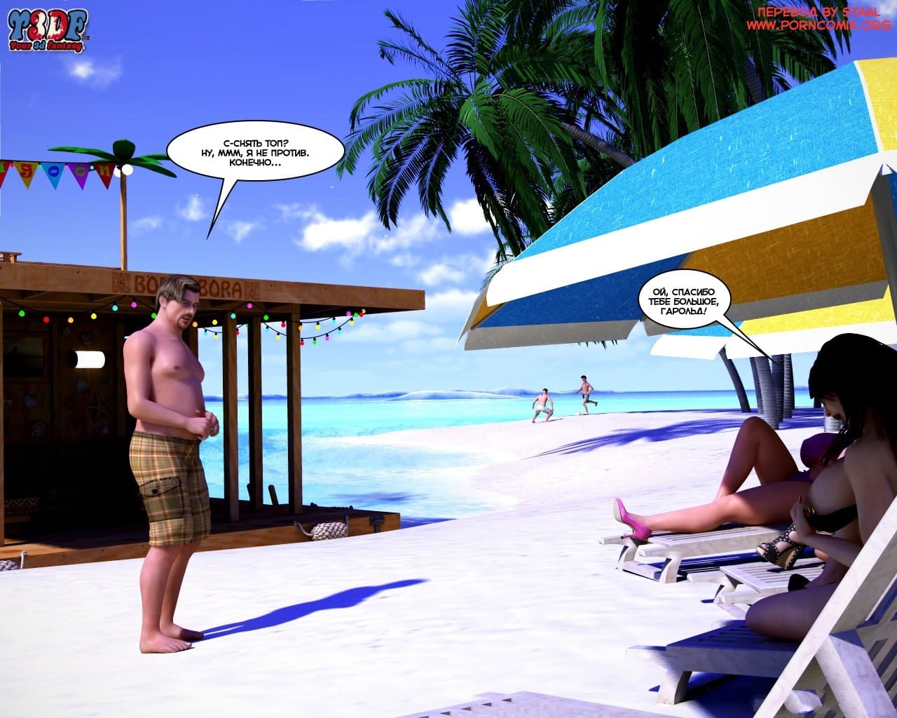 30-15 Порно комикс "Кто это сделал? Часть 1".