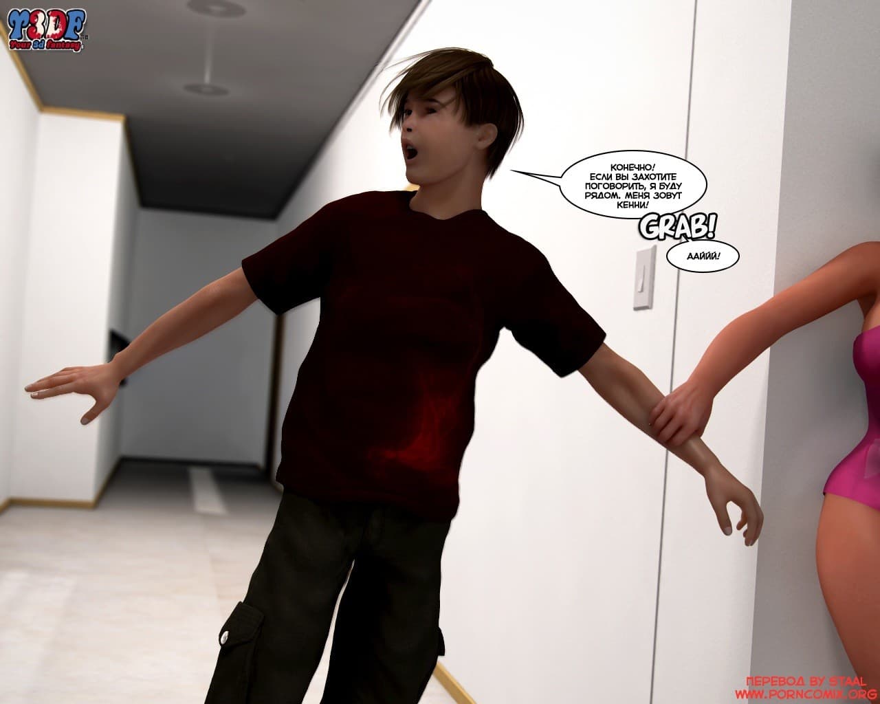 52-14 Порно комикс "Кто это сделал? Часть 1".