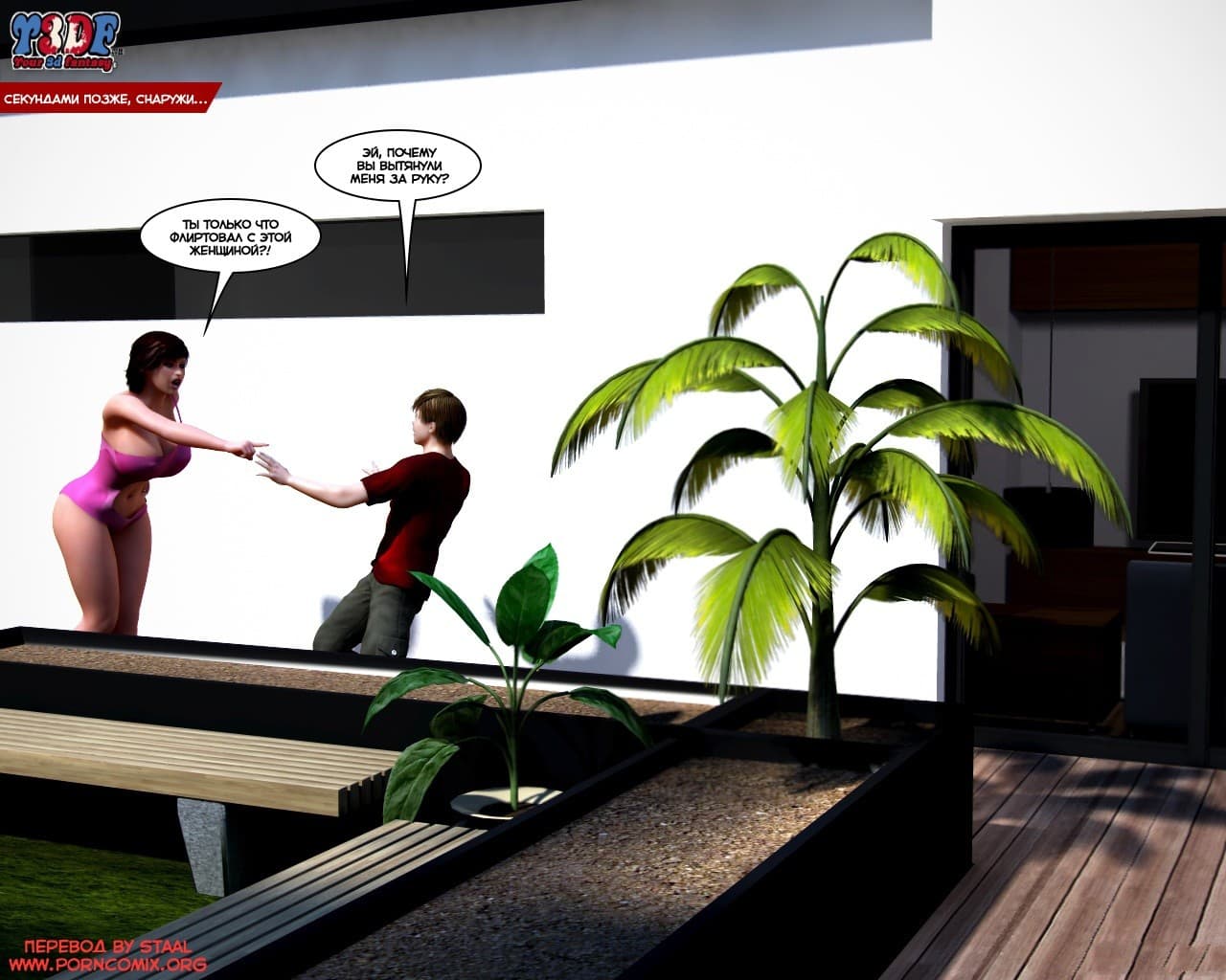 53-14 Порно комикс "Кто это сделал? Часть 1".