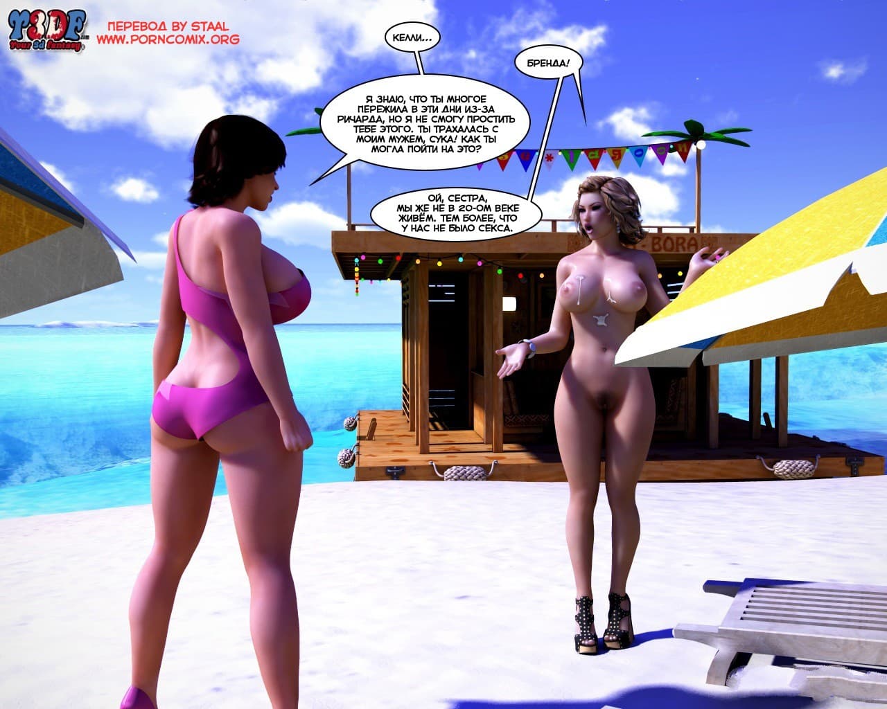 91-9 Порно комикс "Кто это сделал? Часть 1".