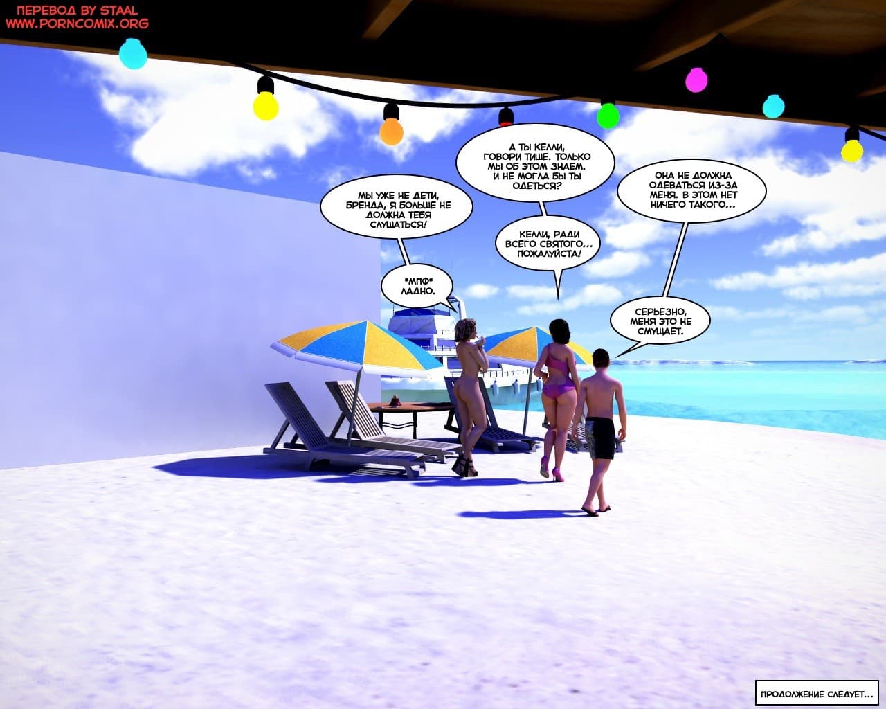 99-9 Порно комикс "Кто это сделал? Часть 1".