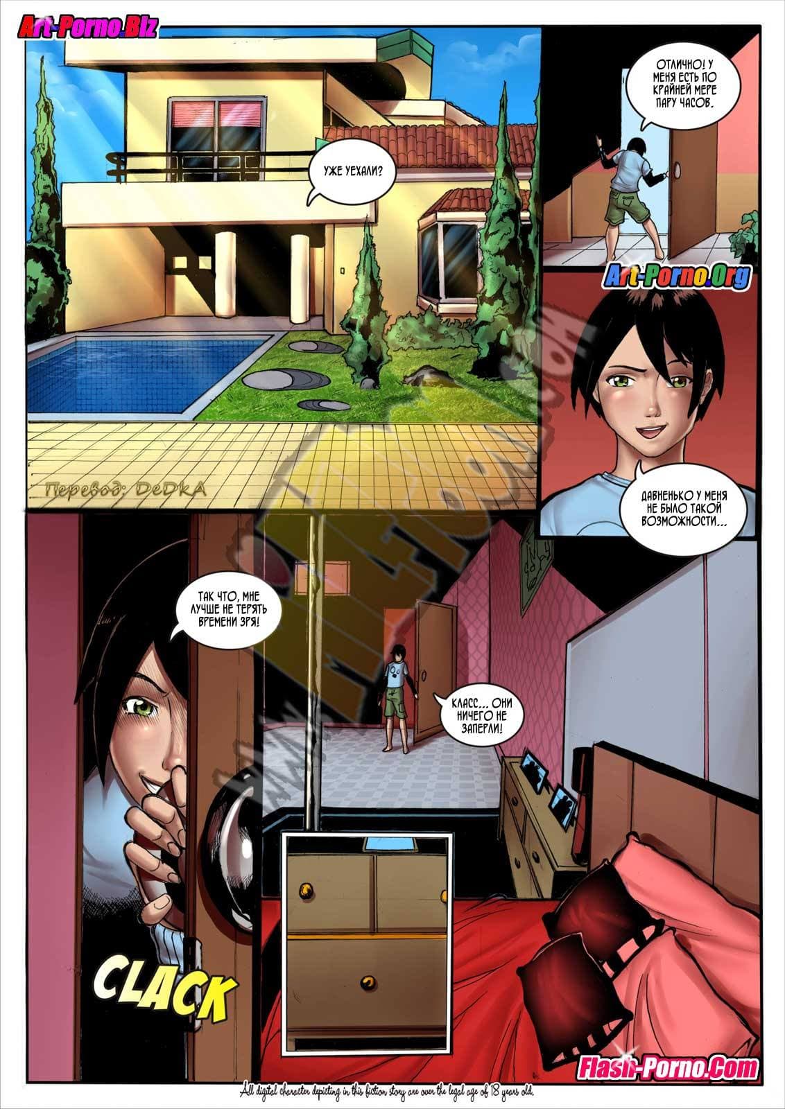 3-4 Порно комикс "Сладкие сны мамы".