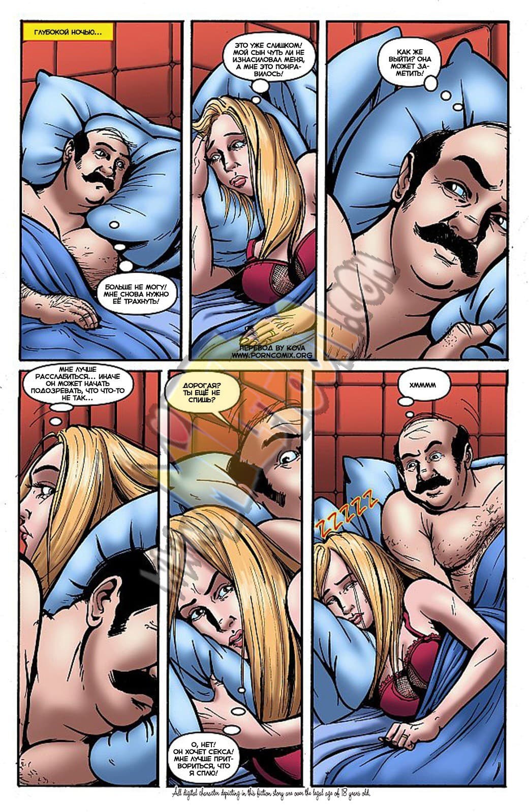 3-5 Порно комикс "Где она? Часть четвертая".