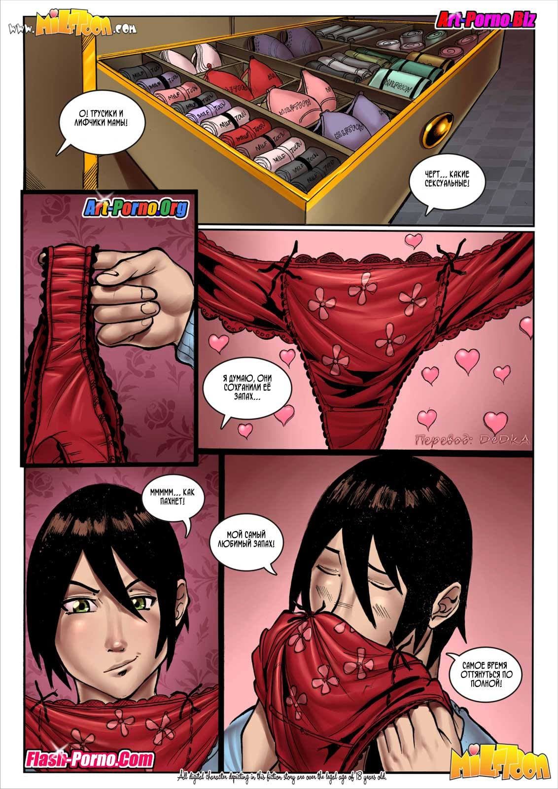 4-4 Порно комикс "Сладкие сны мамы".