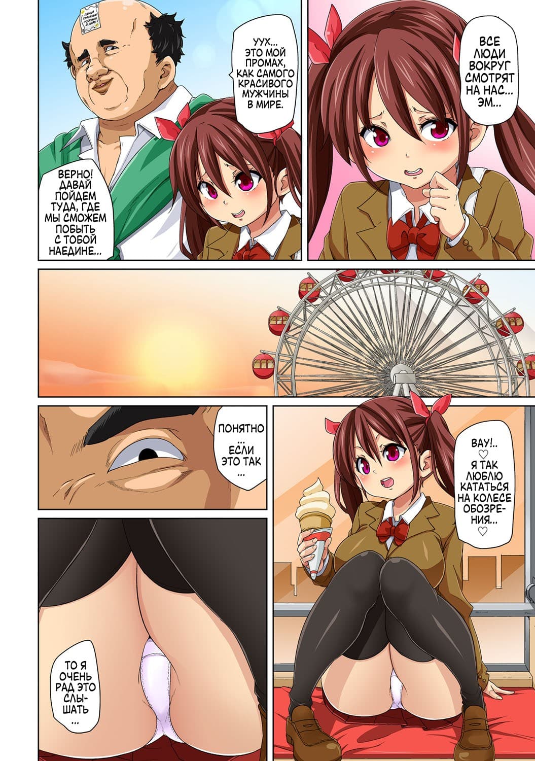 10-21 Порно комикс "Эро печать. Часть 3".