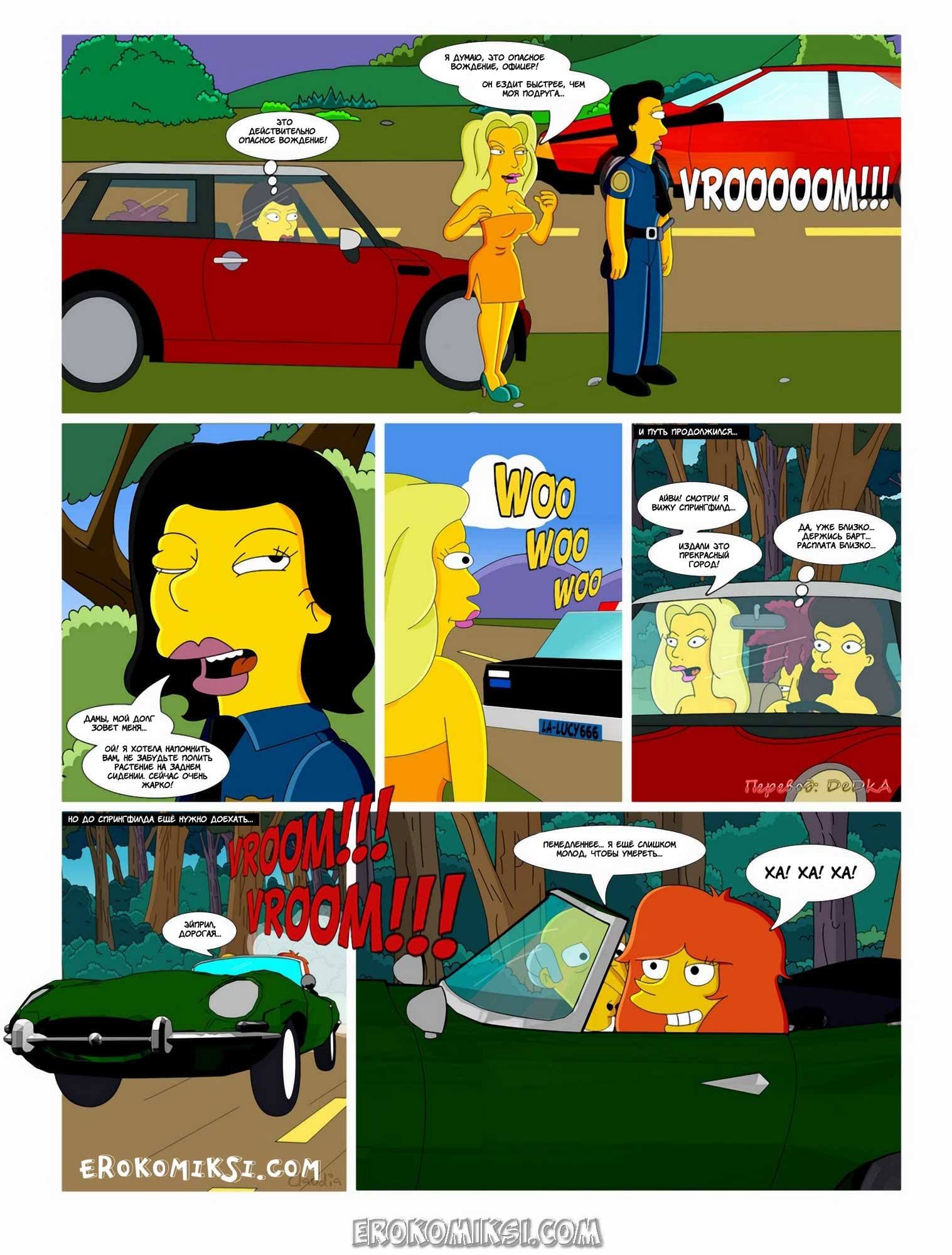 11-17 Дорога ведёт в Спрингфилд. Айви и Клаудия. Часть 1.