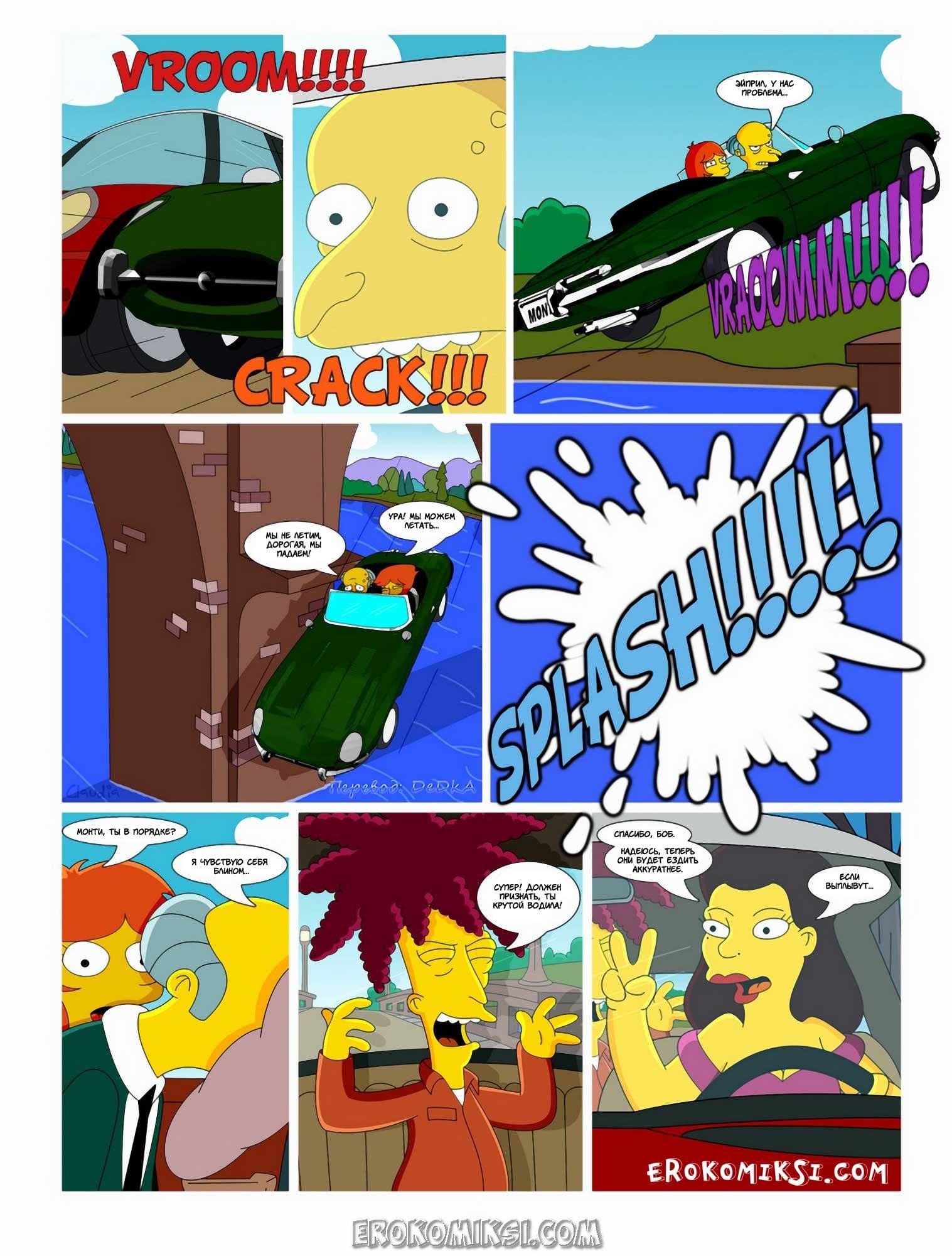 13-16 Дорога ведёт в Спрингфилд. Айви и Клаудия. Часть 1.