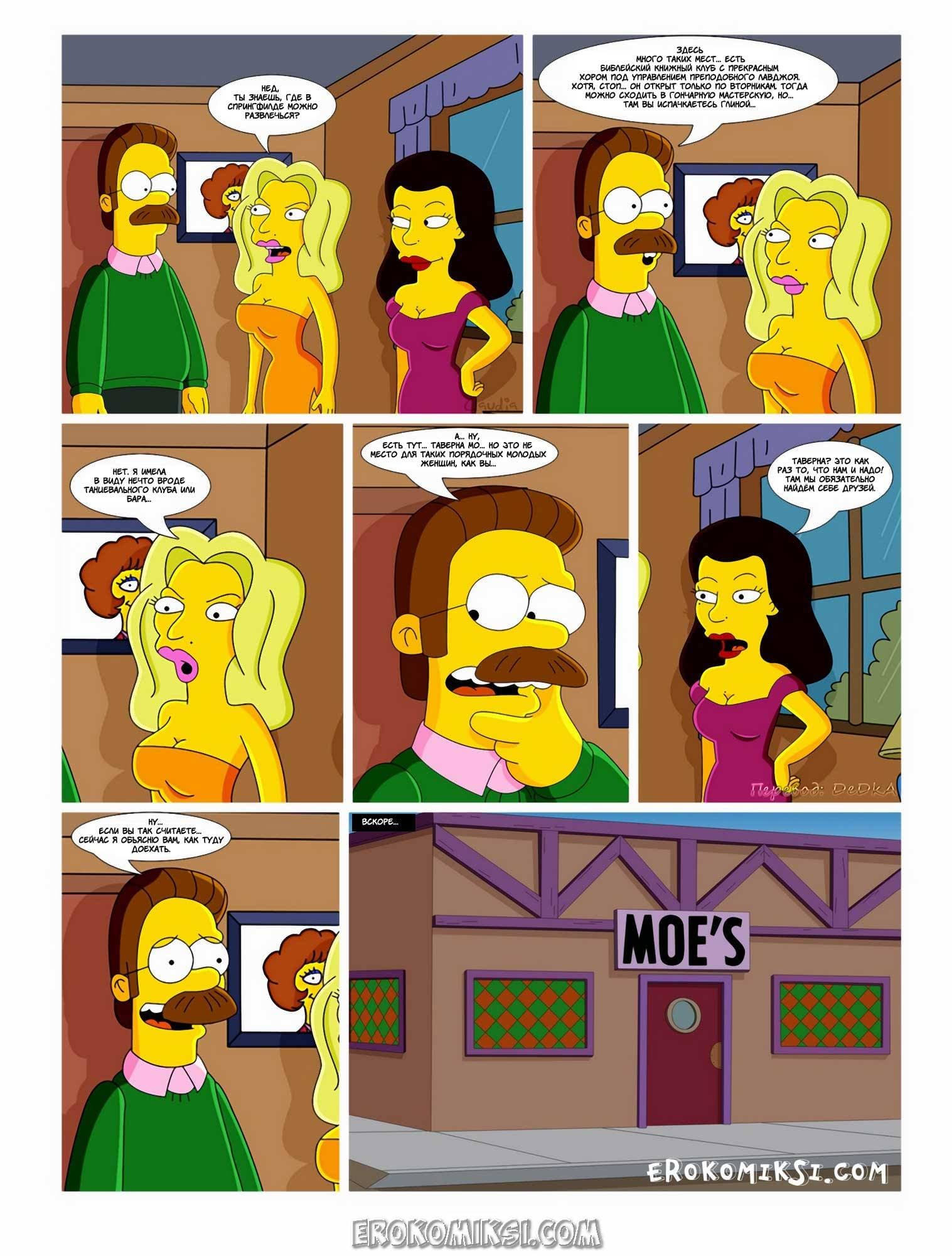 16-17 Дорога ведёт в Спрингфилд. Айви и Клаудия. Часть 1.