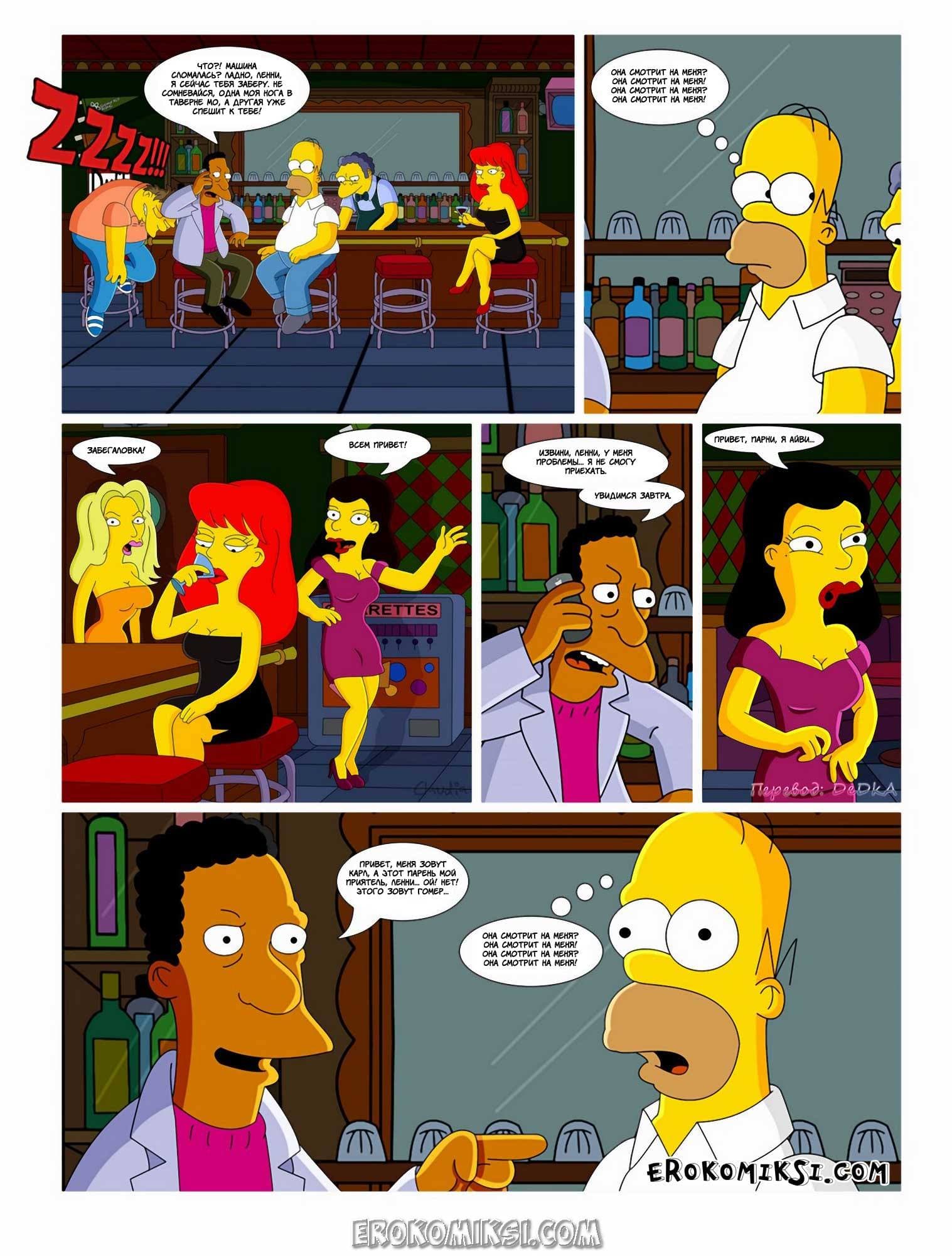 17-16 Дорога ведёт в Спрингфилд. Айви и Клаудия. Часть 1.