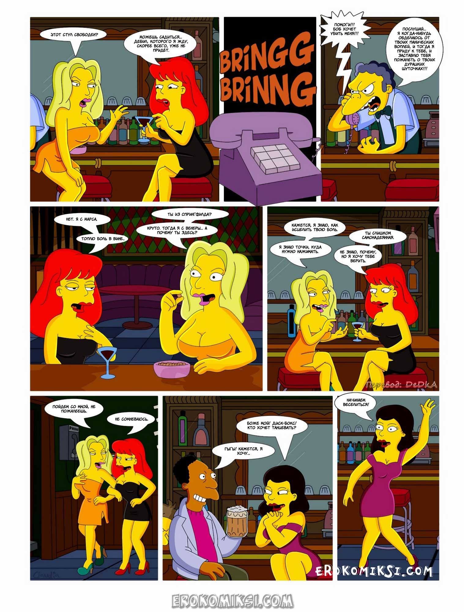 18-16 Дорога ведёт в Спрингфилд. Айви и Клаудия. Часть 1.