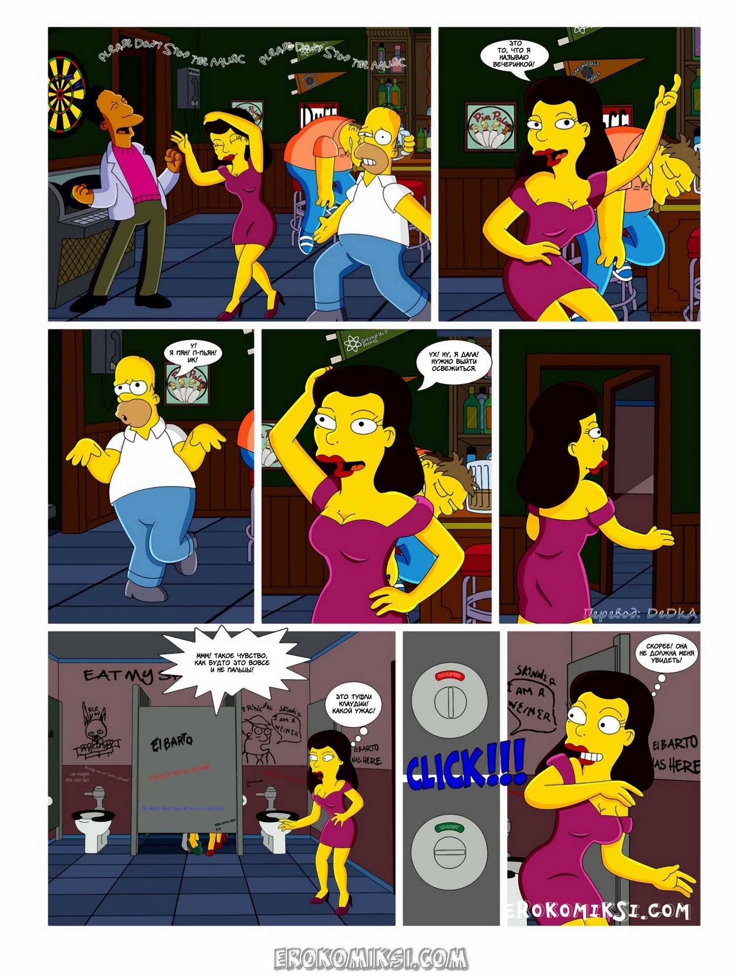 19-15 Дорога ведёт в Спрингфилд. Айви и Клаудия. Часть 1.