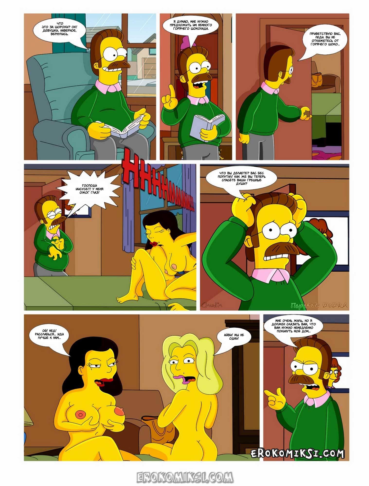 24-13 Дорога ведёт в Спрингфилд. Айви и Клаудия. Часть 1.