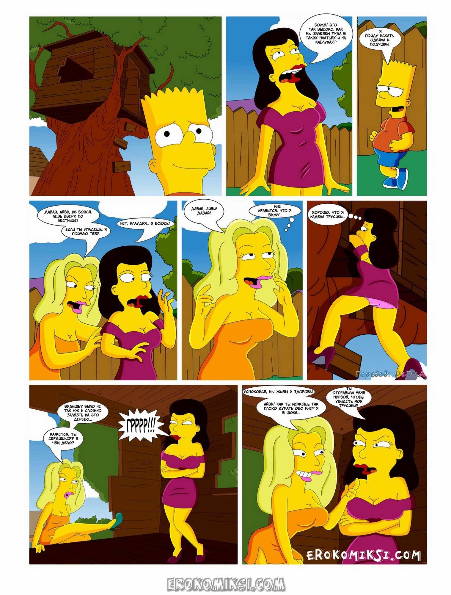 27-12 Дорога ведёт в Спрингфилд. Айви и Клаудия. Часть 1.