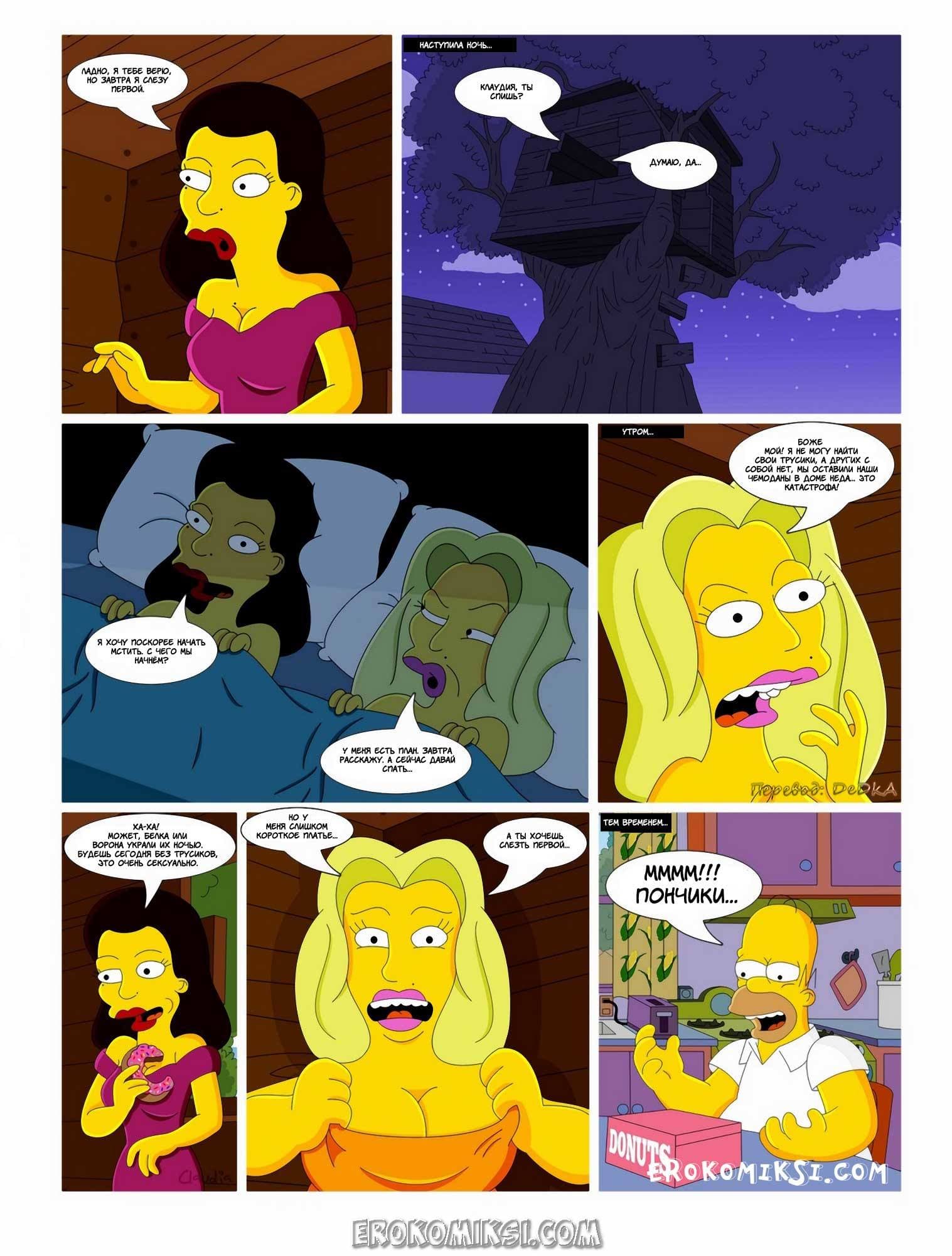 28-11 Дорога ведёт в Спрингфилд. Айви и Клаудия. Часть 1.