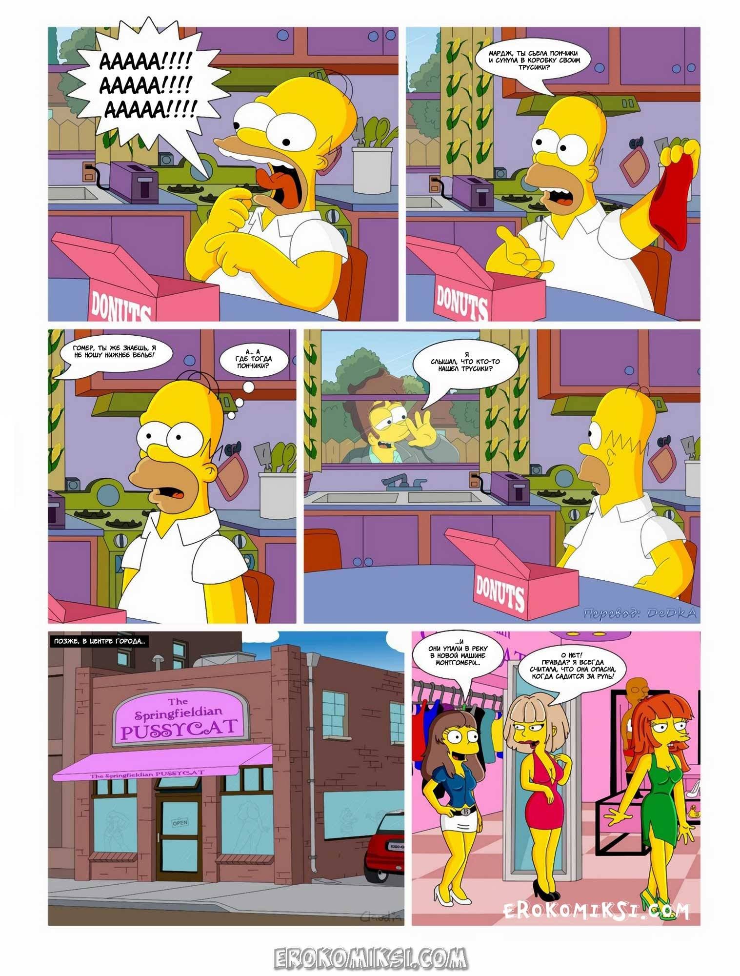 29-9 Дорога ведёт в Спрингфилд. Айви и Клаудия. Часть 1.