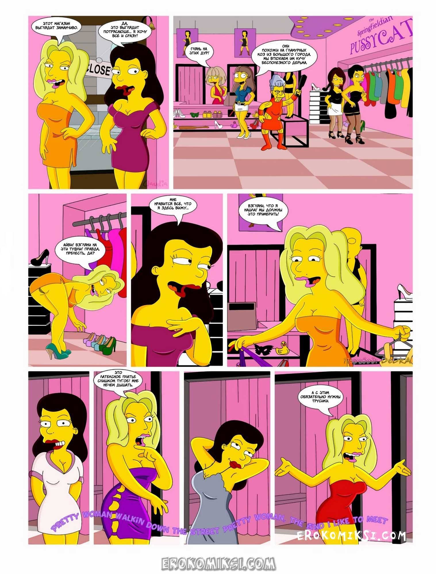 30-9 Дорога ведёт в Спрингфилд. Айви и Клаудия. Часть 1.