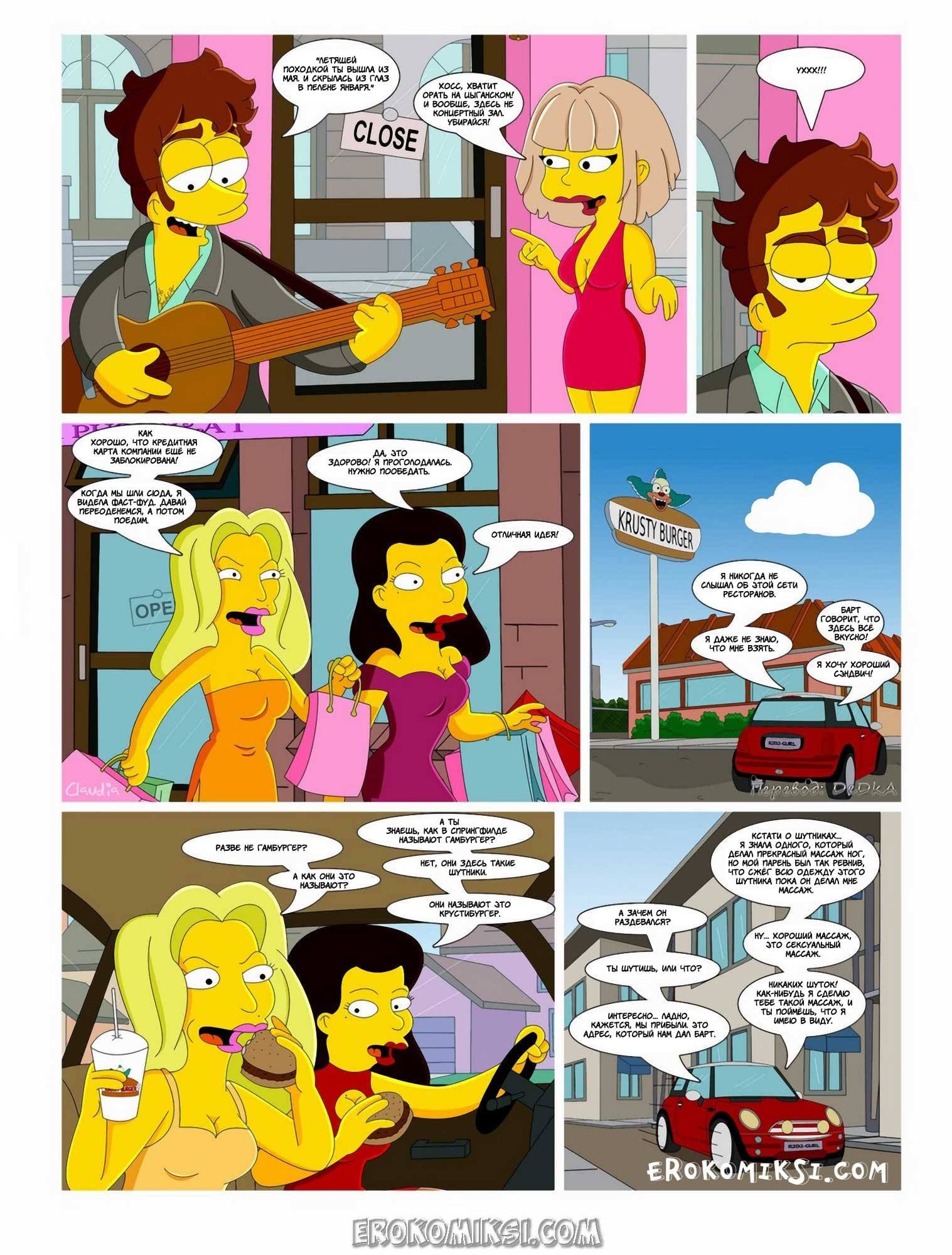 31-8 Дорога ведёт в Спрингфилд. Айви и Клаудия. Часть 1.