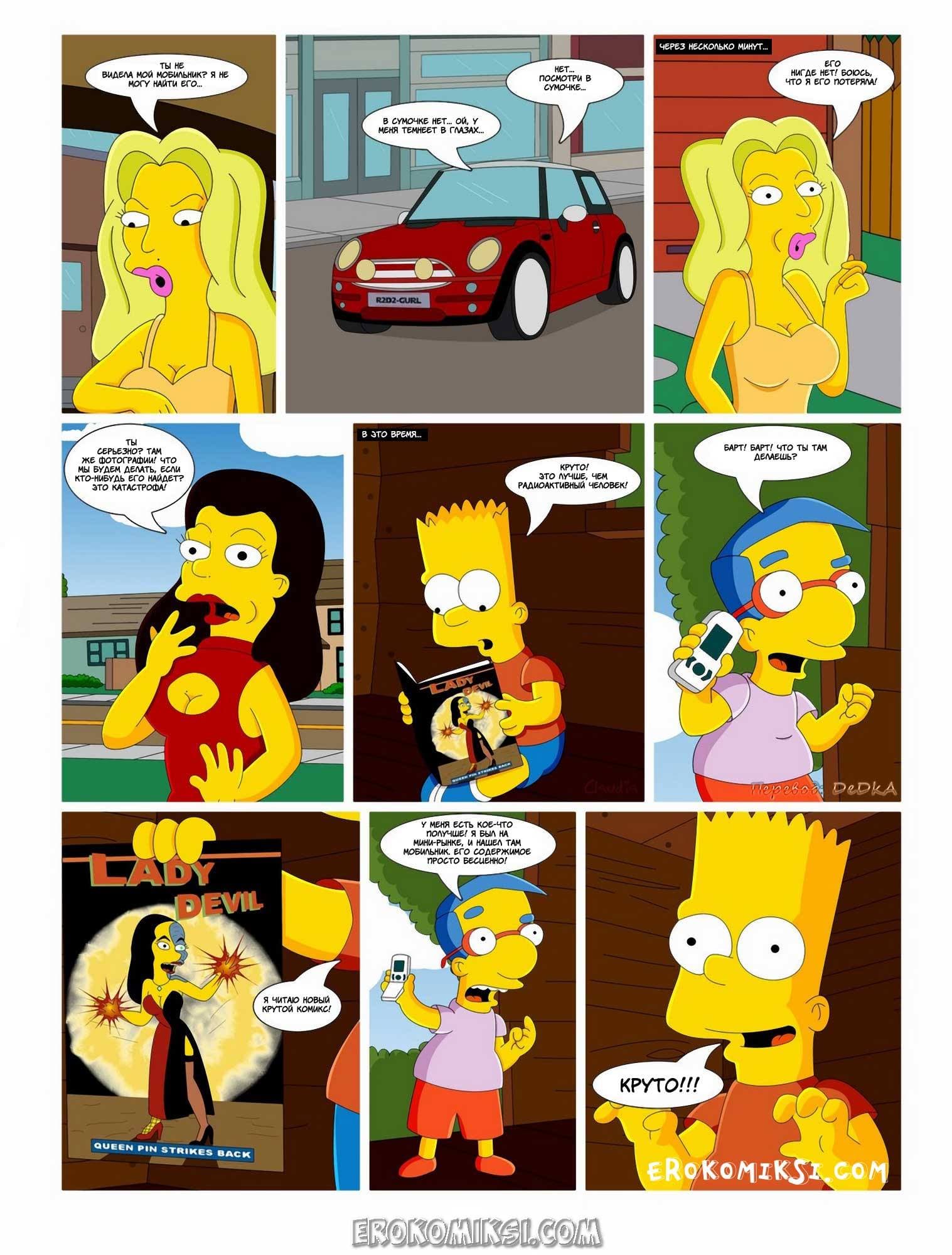 37-5 Дорога ведёт в Спрингфилд. Айви и Клаудия. Часть 1.