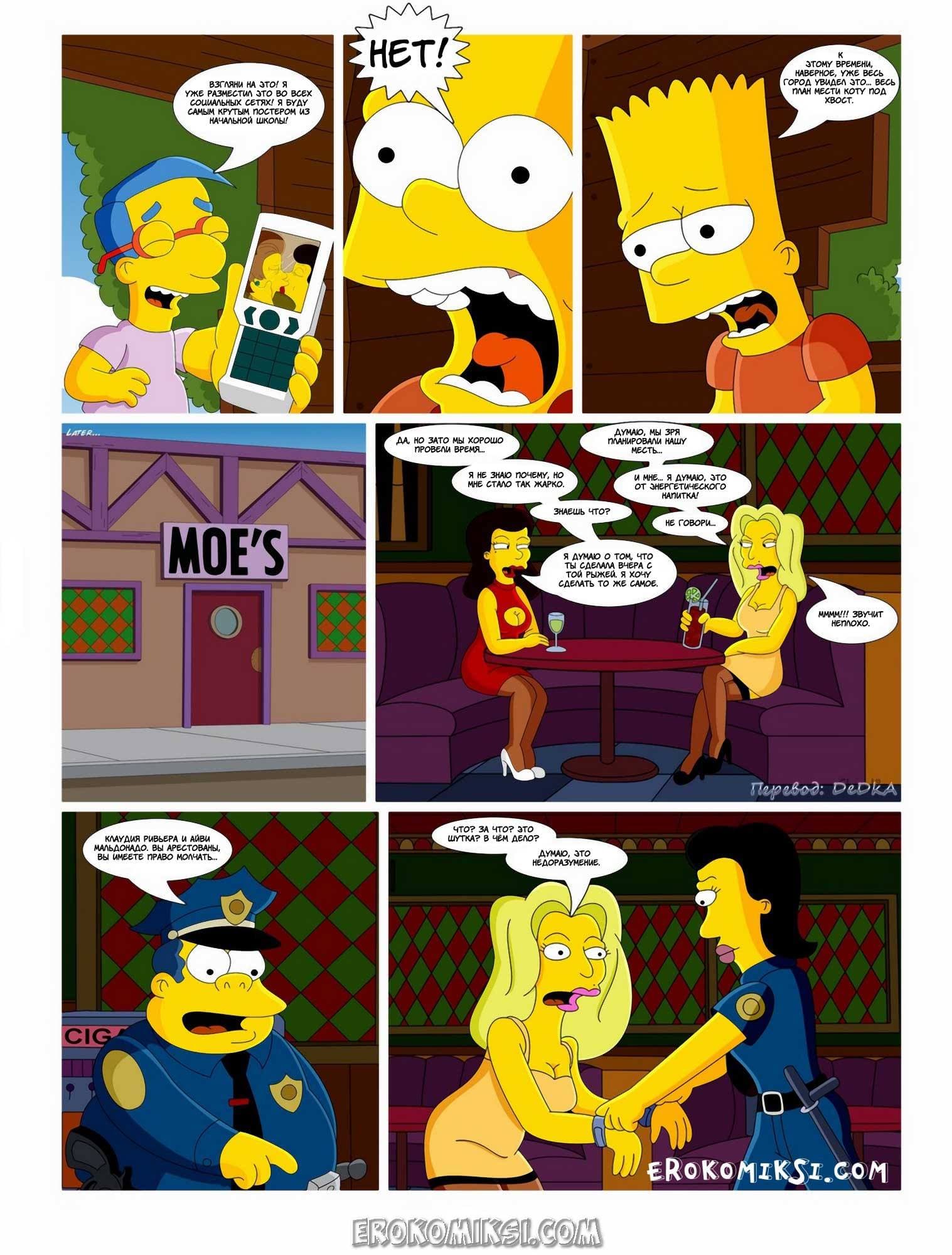 38-5 Дорога ведёт в Спрингфилд. Айви и Клаудия. Часть 1.