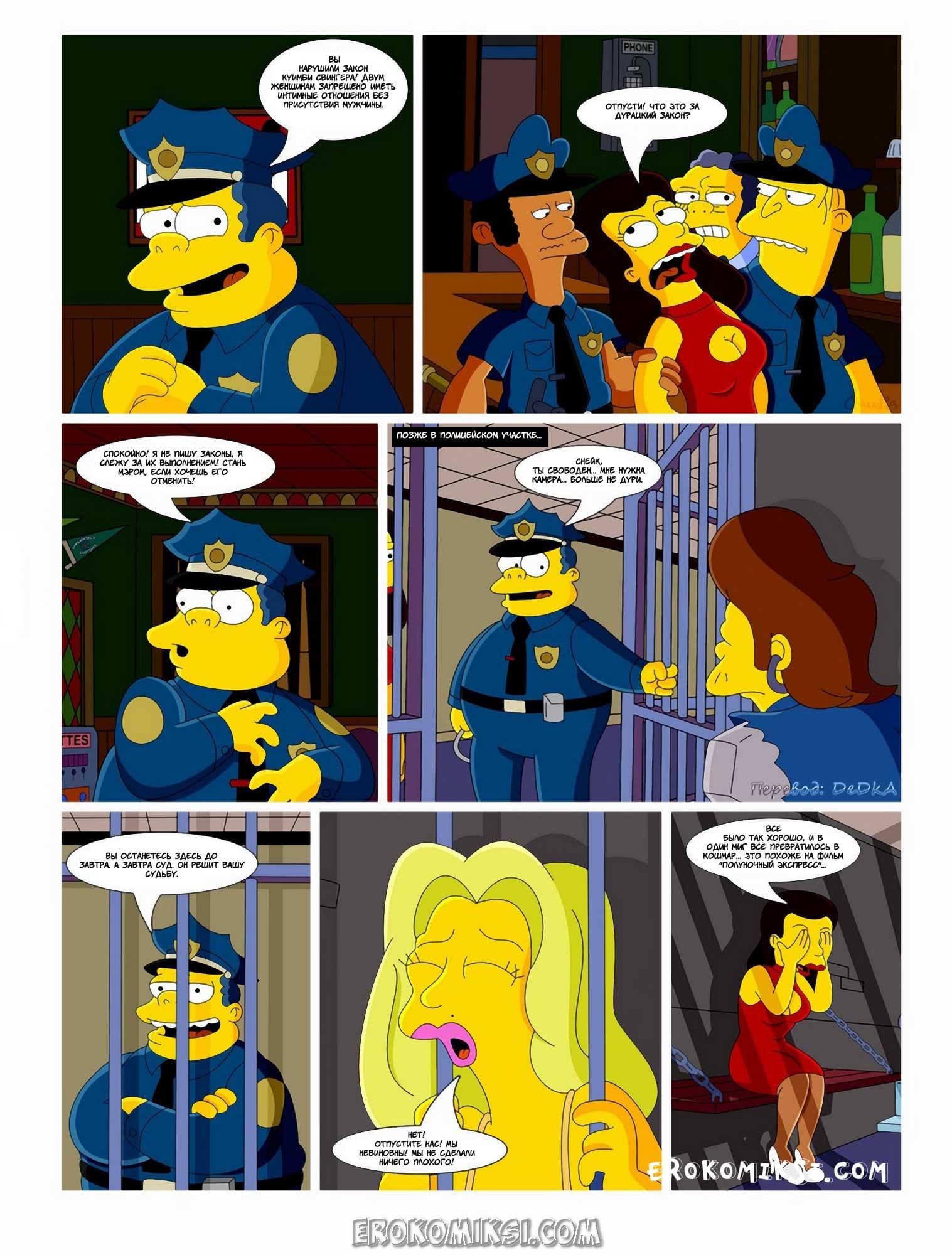 39-5 Дорога ведёт в Спрингфилд. Айви и Клаудия. Часть 1.