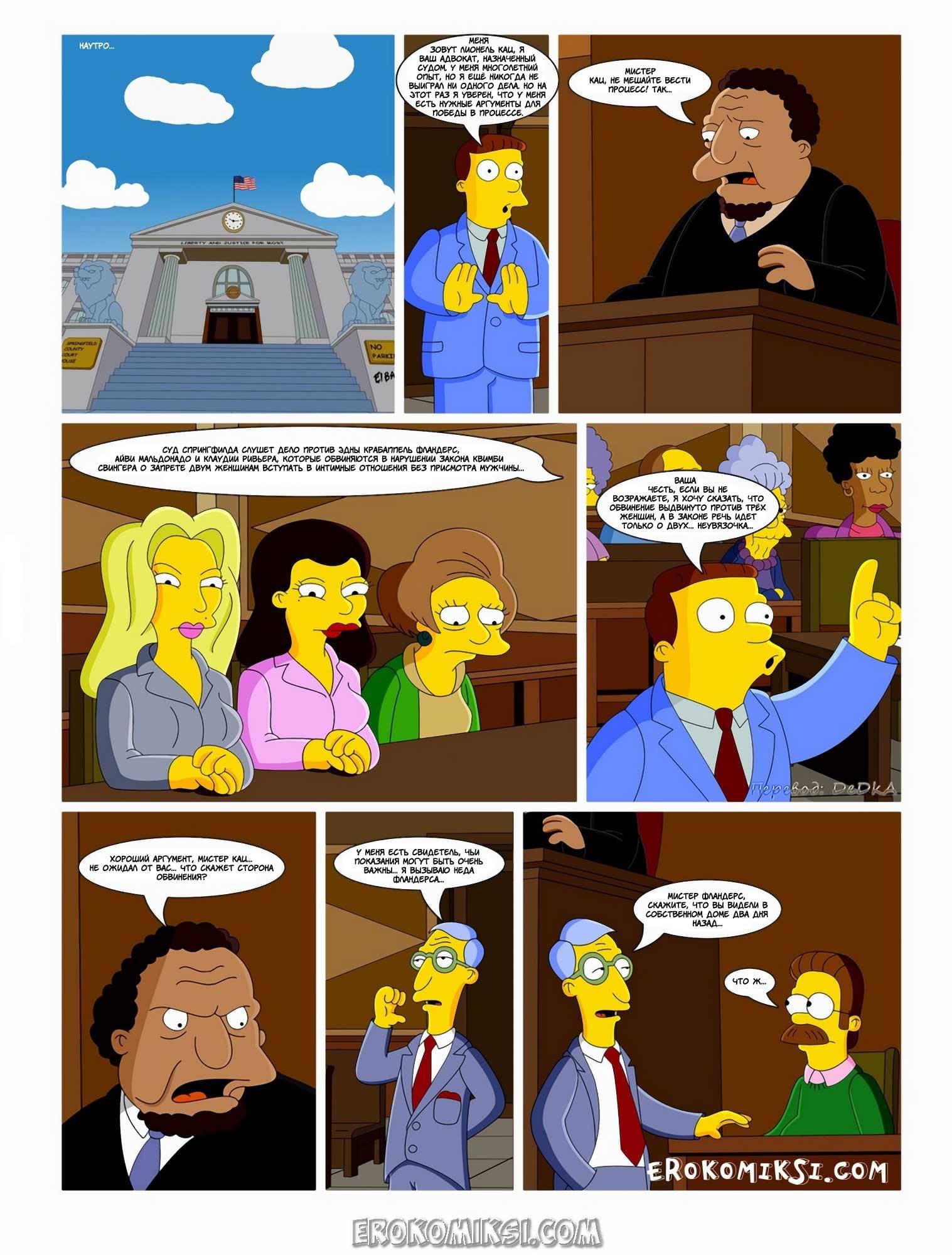 40-4 Дорога ведёт в Спрингфилд. Айви и Клаудия. Часть 1.