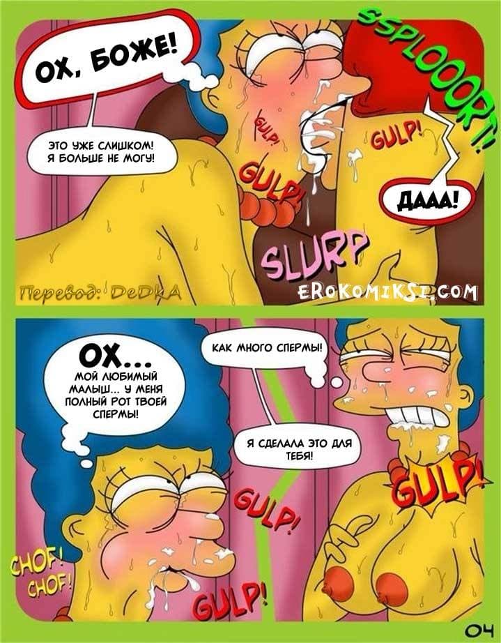 5-24 Порно комикс "Мардж Симпсон".