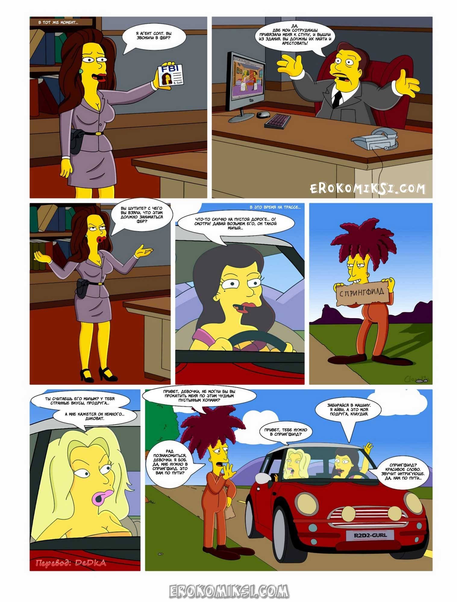 7-18 Дорога ведёт в Спрингфилд. Айви и Клаудия. Часть 1.