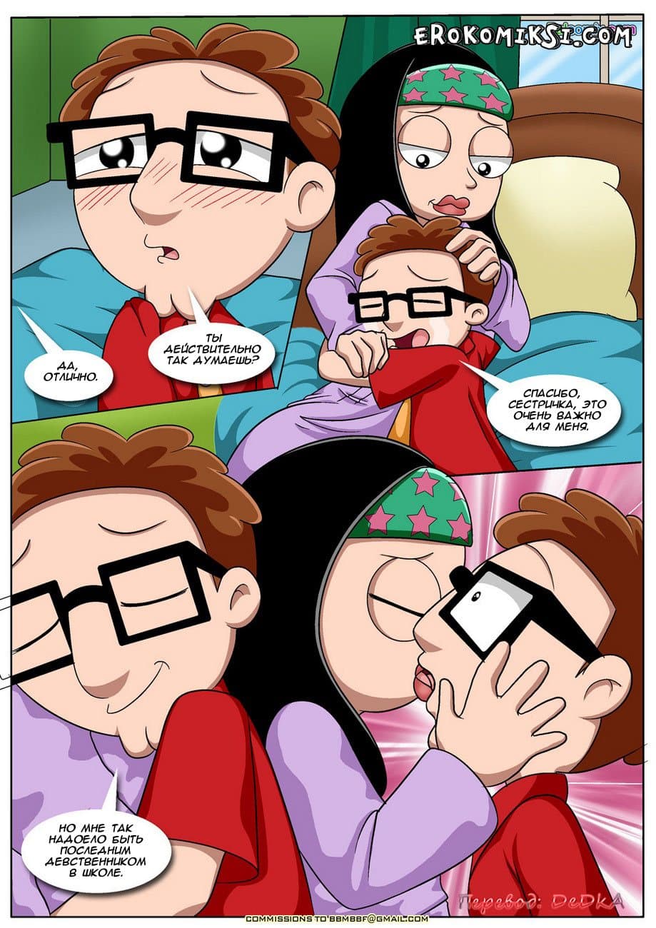 10-11 Порно комикс "Американский секс".