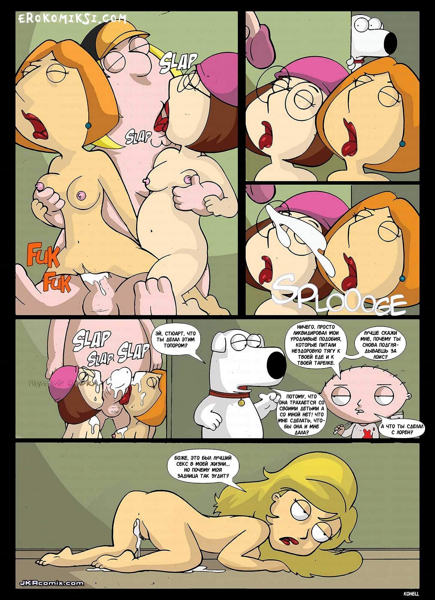 12-14 Порно комикс "Семейный пирог".