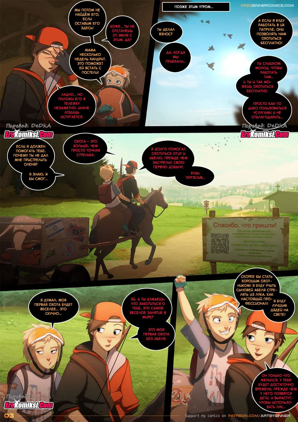 toperokomiksi.com__girly_watch_7_004 Порно комикс "Overwatch: Время девушек. Часть 7".