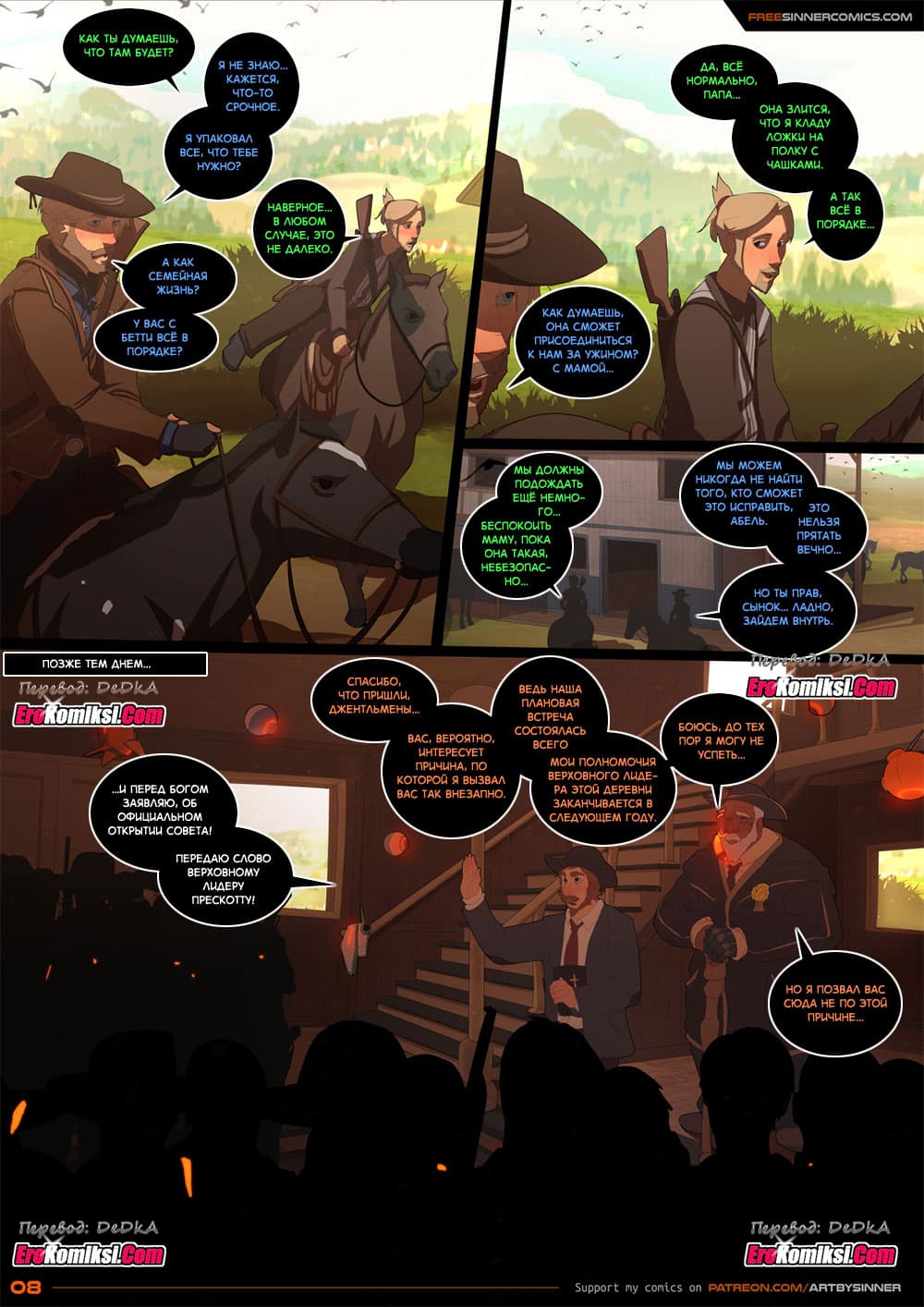 toperokomiksi.com__girly_watch_7_009 Порно комикс "Overwatch: Время девушек. Часть 7".