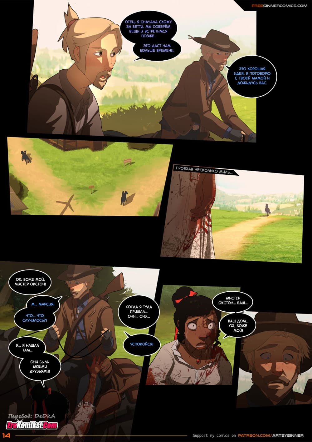 toperokomiksi.com__girly_watch_7_015 Порно комикс "Overwatch: Время девушек. Часть 7".