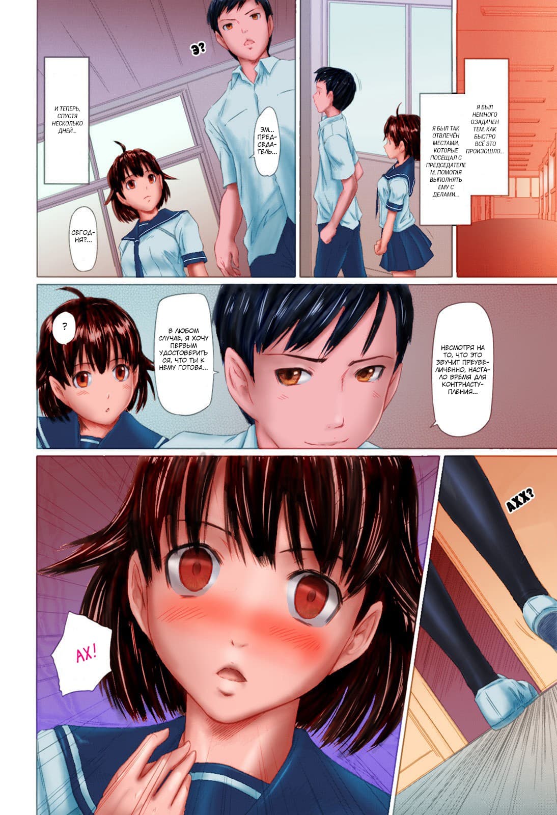 13-3 Порно комикс "Студенческий конкурс красоты".