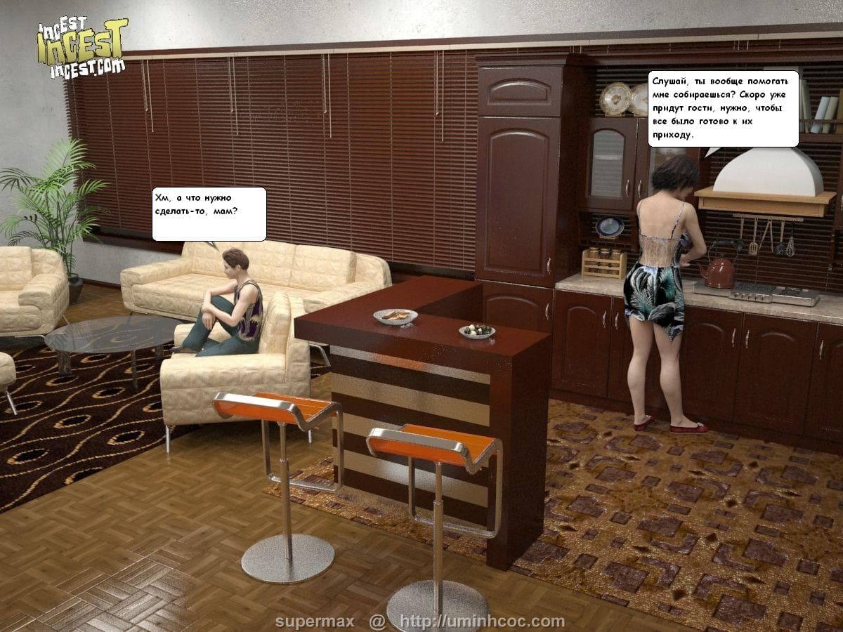 014 Порнокомикс "Запрет на сладкое".