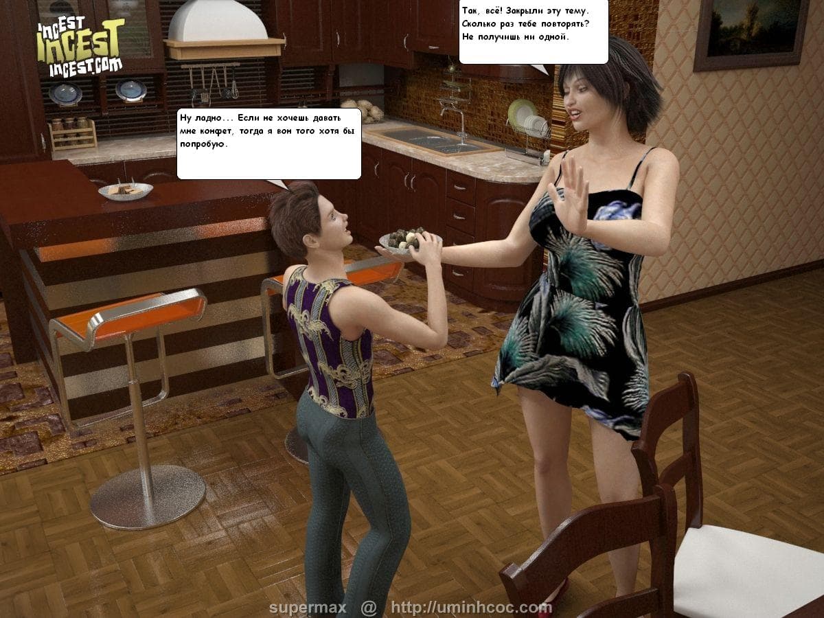 043 Порнокомикс "Запрет на сладкое".