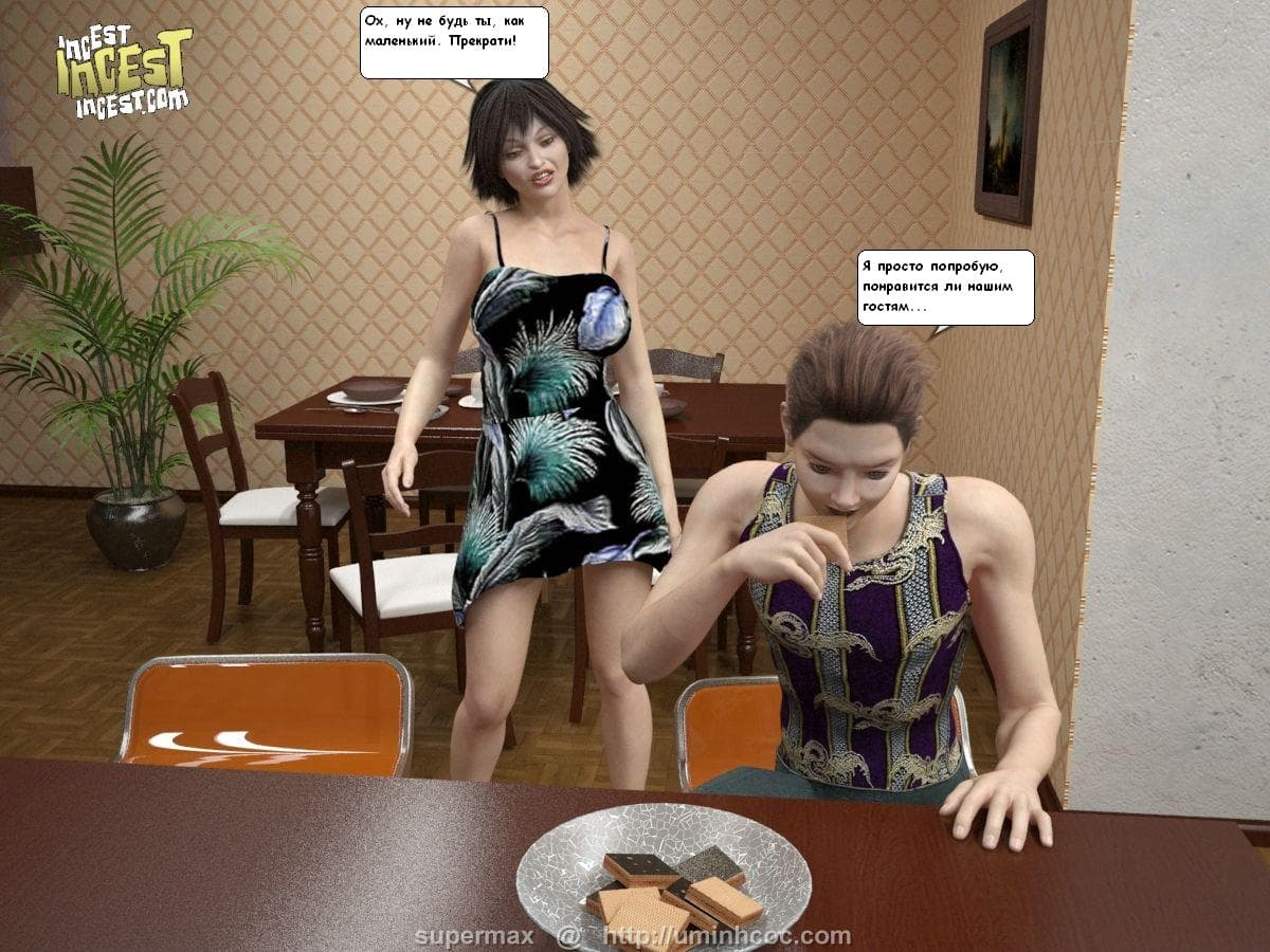 054 Порнокомикс "Запрет на сладкое".